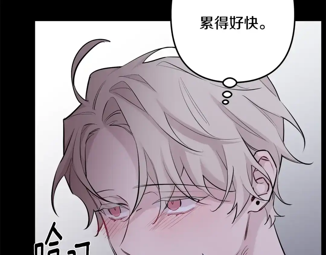 月光嚎叫 第57话 危机四伏 第123页