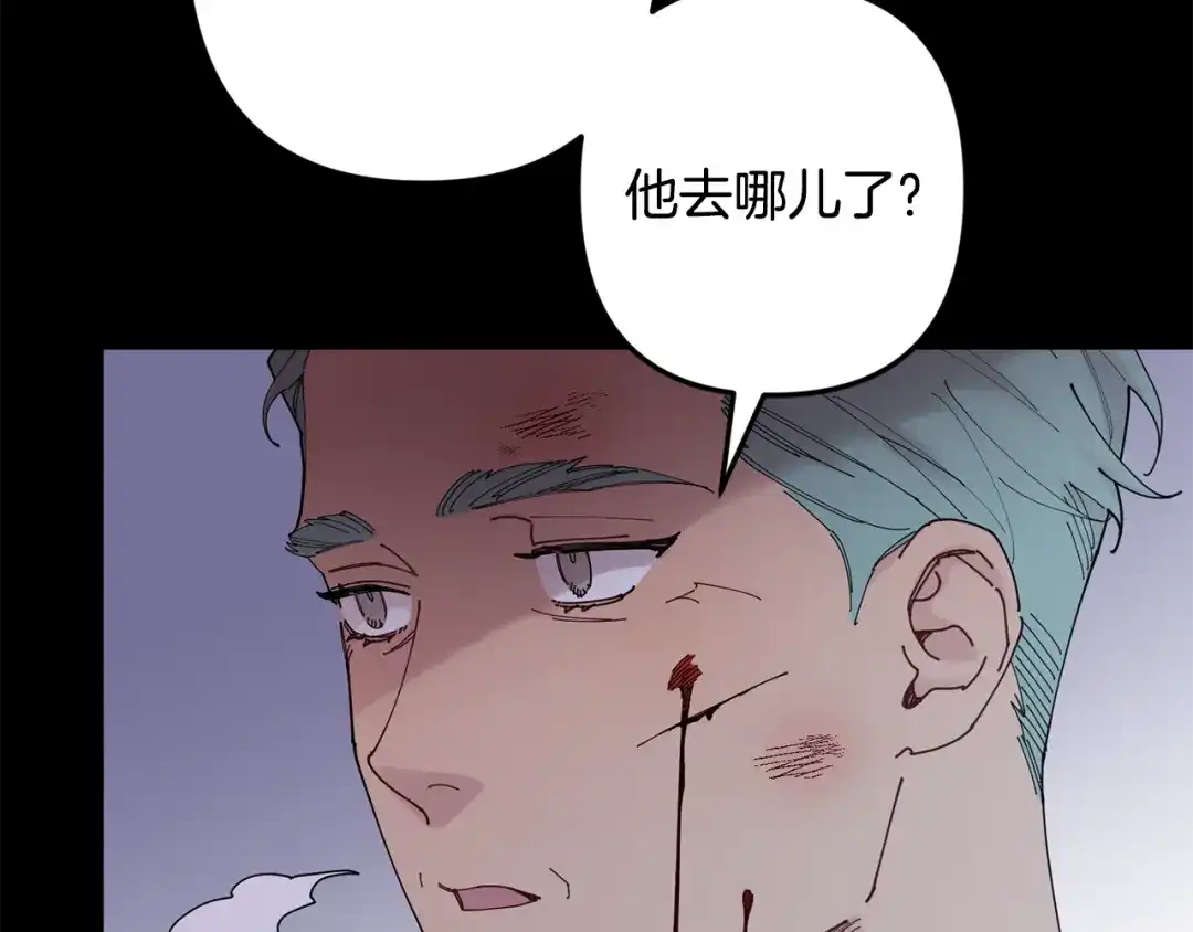 月光嚎叫 第57话 危机四伏 第5页