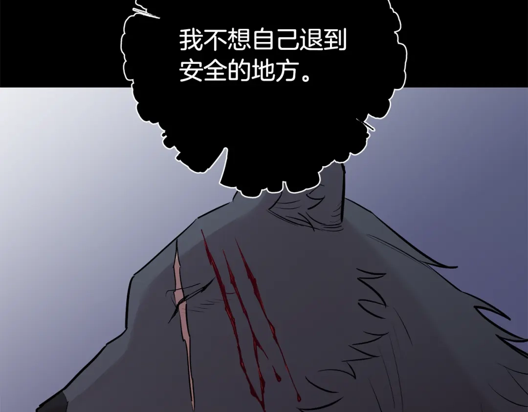 月光嚎叫 第57话 危机四伏 第88页