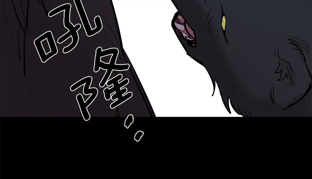 月光嚎叫 第57话 危机四伏 第110页