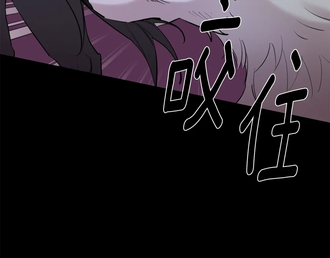 月光嚎叫 第57话 危机四伏 第71页