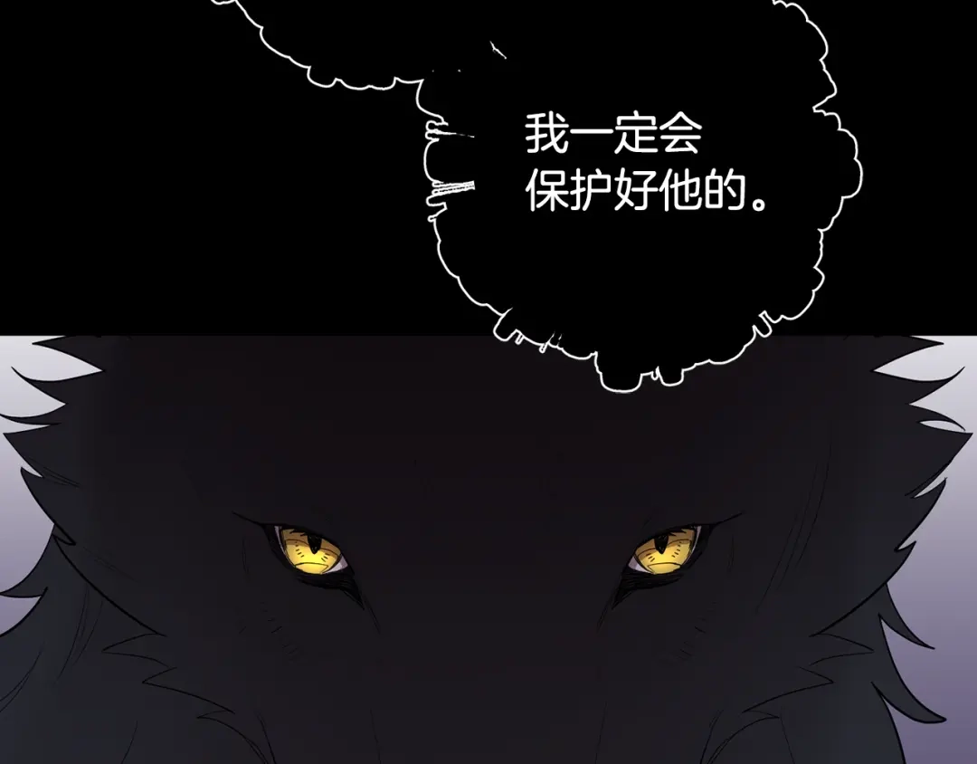 月光嚎叫 第57话 危机四伏 第55页