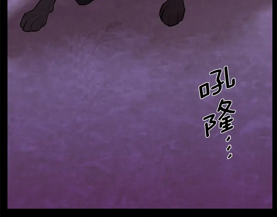 月光嚎叫 第57话 危机四伏 第80页