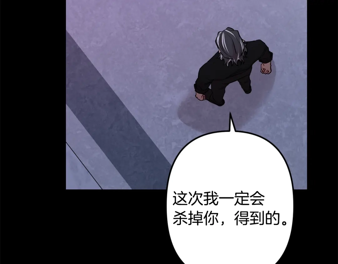 月光嚎叫 第57话 危机四伏 第50页