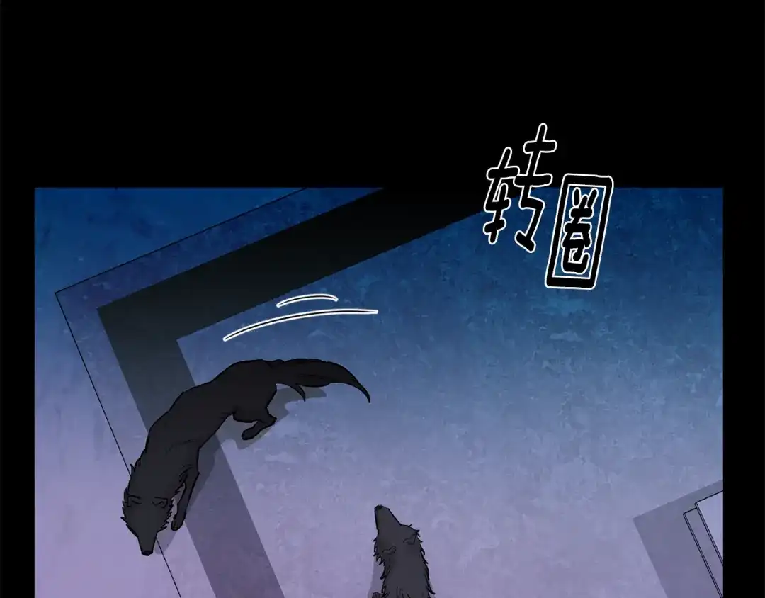 月光嚎叫 第57话 危机四伏 第99页