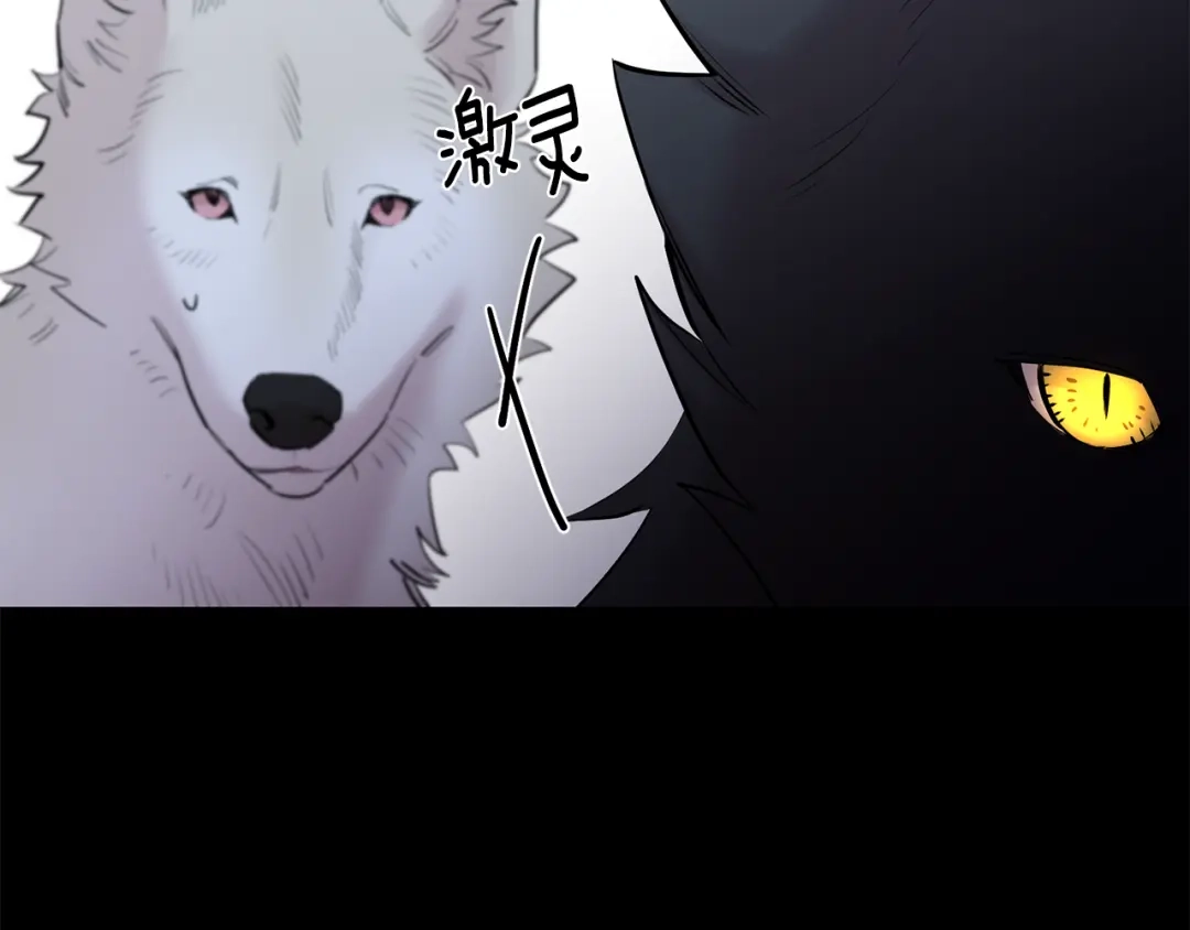 月光嚎叫 第57话 危机四伏 第47页