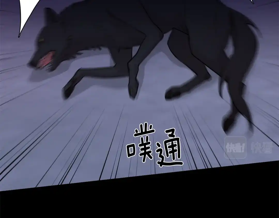月光嚎叫 第57话 危机四伏 第112页