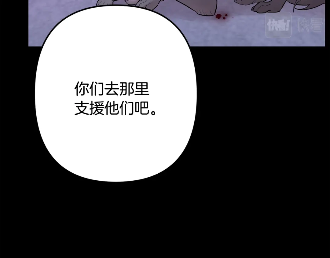 月光嚎叫 第57话 危机四伏 第19页