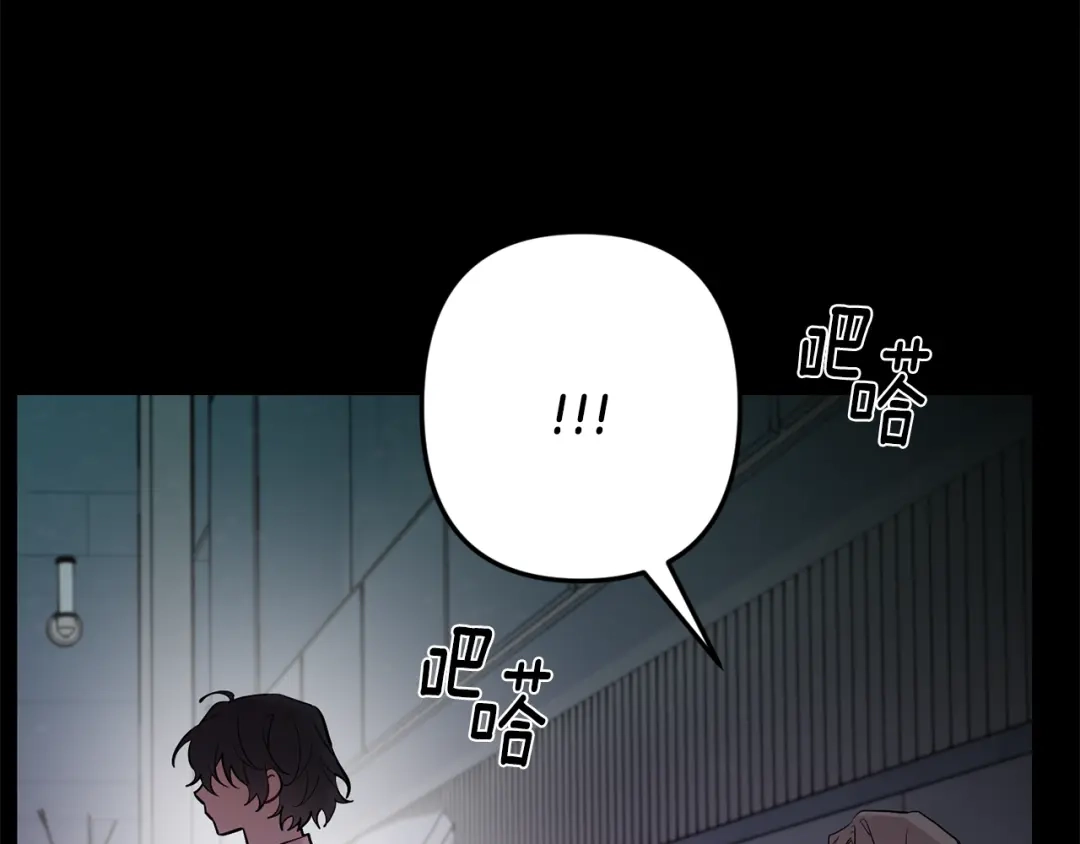 月光嚎叫 第57话 危机四伏 第125页