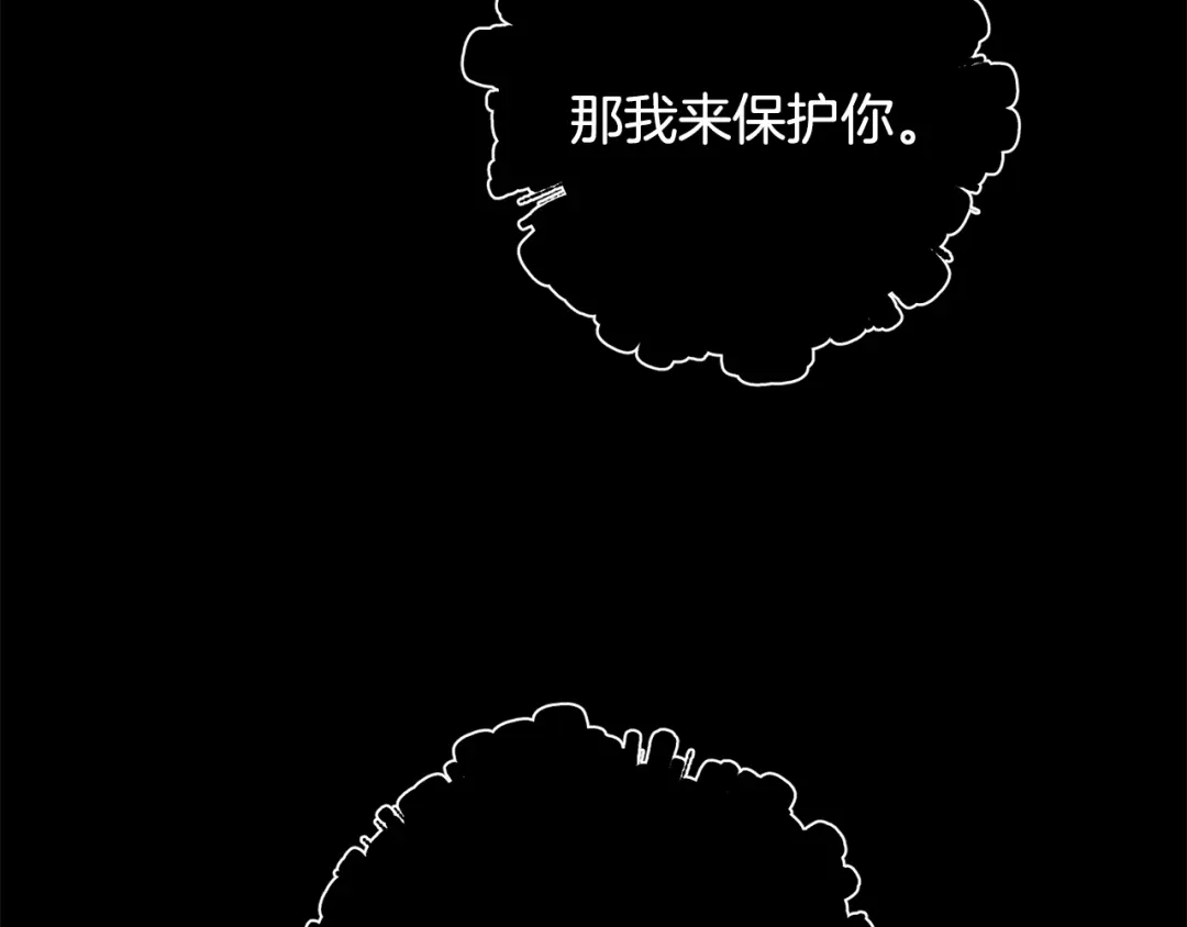 月光嚎叫 第57话 危机四伏 第87页