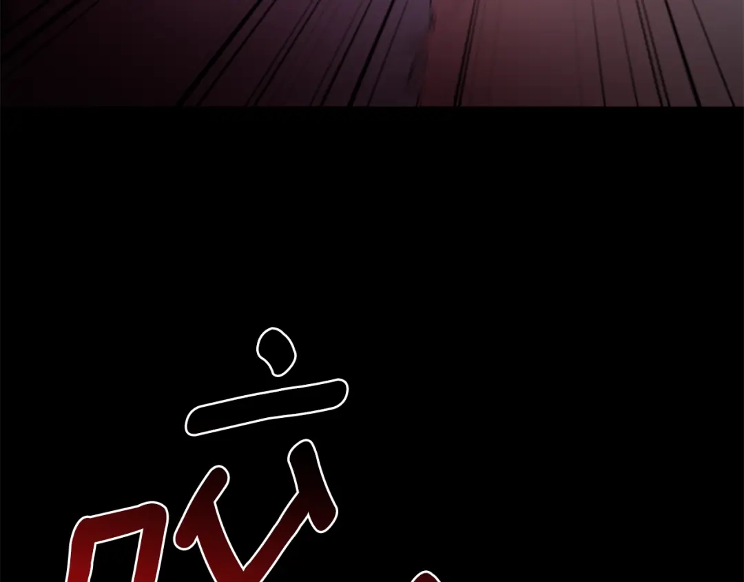 月光嚎叫 第57话 危机四伏 第105页