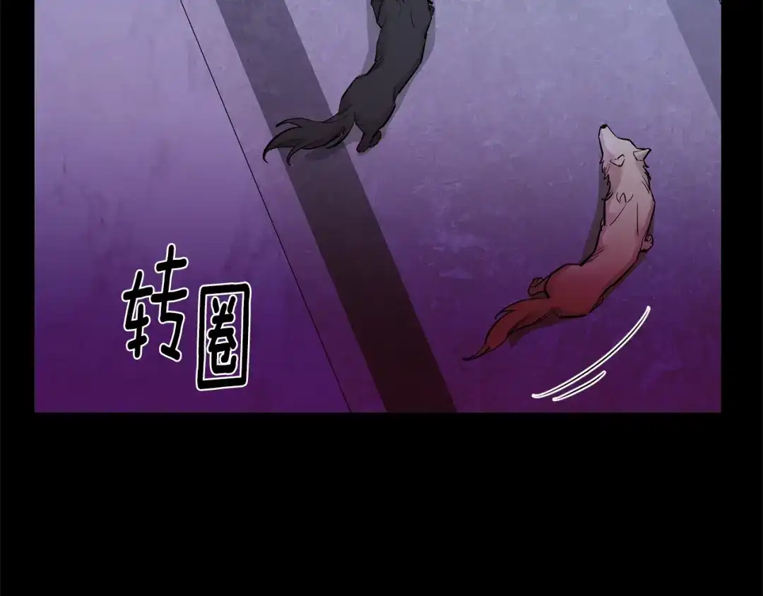 月光嚎叫 第57话 危机四伏 第100页