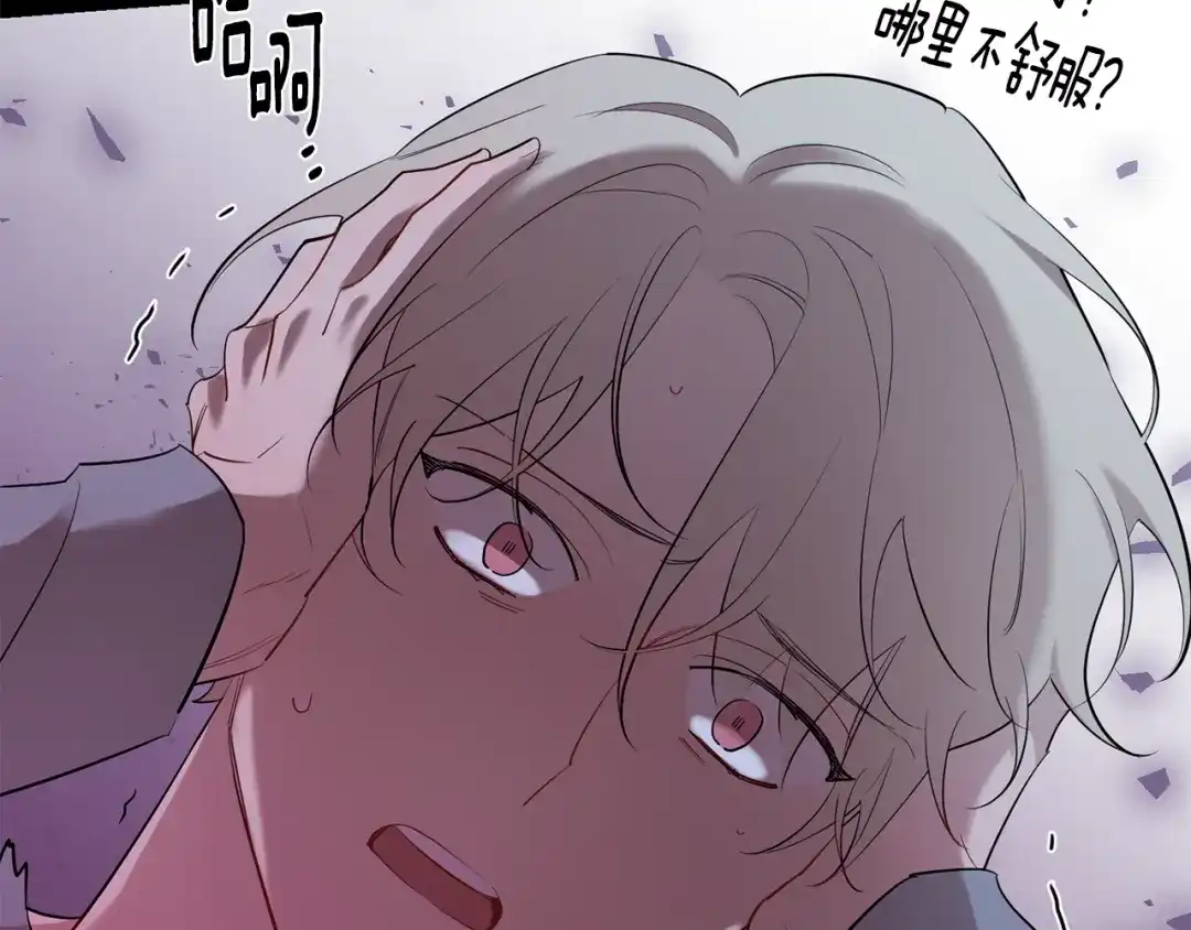 月光嚎叫 第58话 威胁 第57页