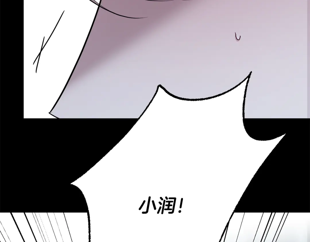 月光嚎叫 第58话 威胁 第24页
