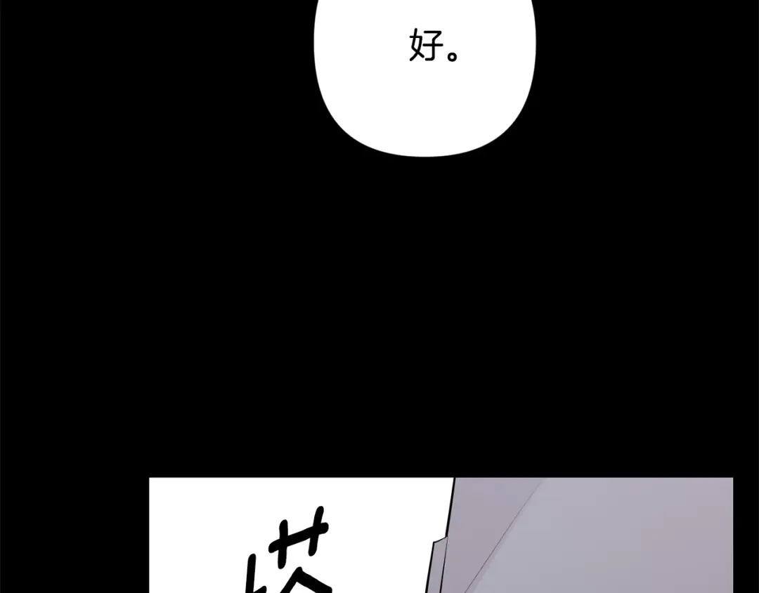 月光嚎叫 第58话 威胁 第30页