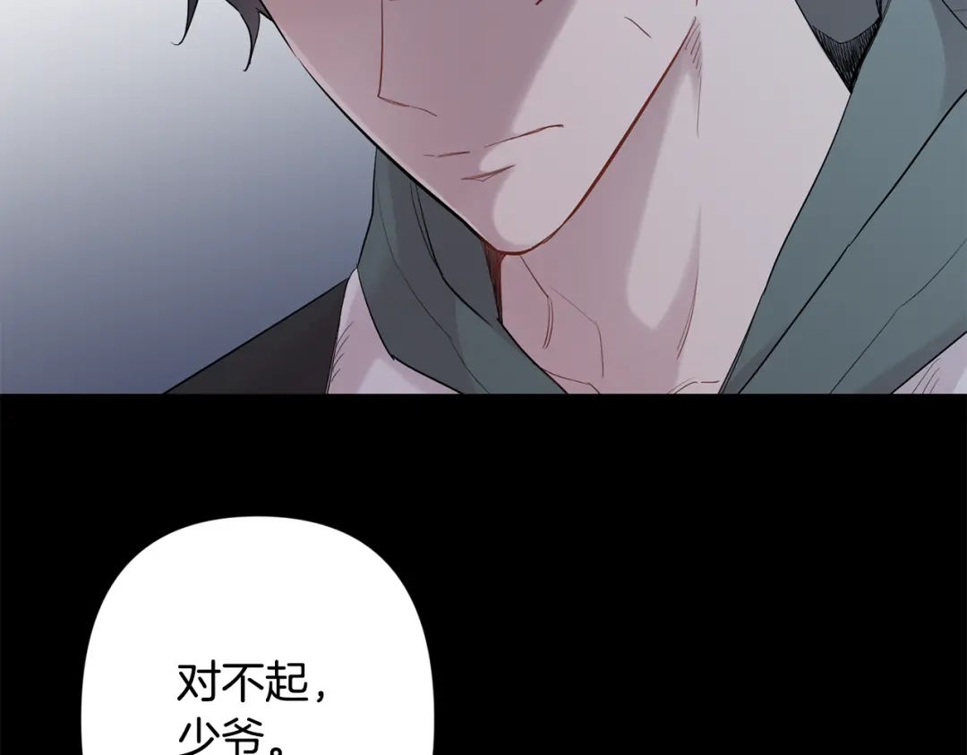 月光嚎叫 第58话 威胁 第68页