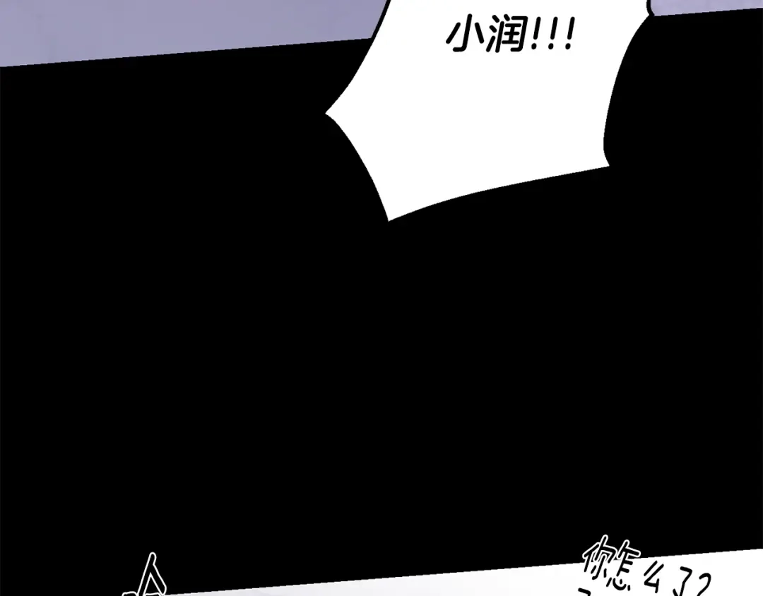 月光嚎叫 第58话 威胁 第56页