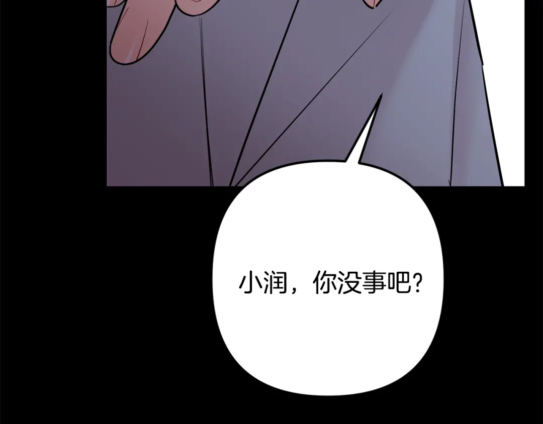 月光嚎叫 第58话 威胁 第32页