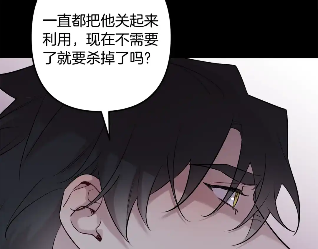 月光嚎叫 第58话 威胁 第103页
