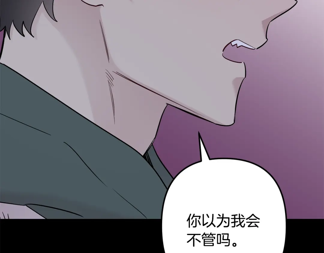 月光嚎叫 第58话 威胁 第104页