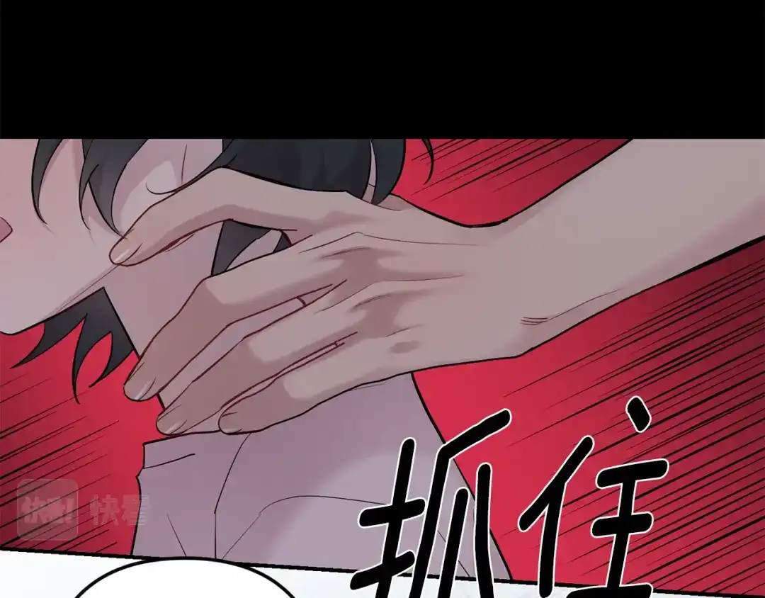 月光嚎叫 第58话 威胁 第78页