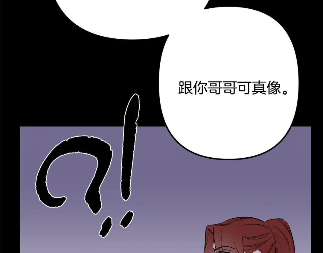 月光嚎叫 第58话 威胁 第85页