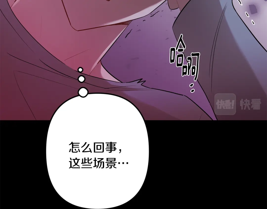 月光嚎叫 第58话 威胁 第58页