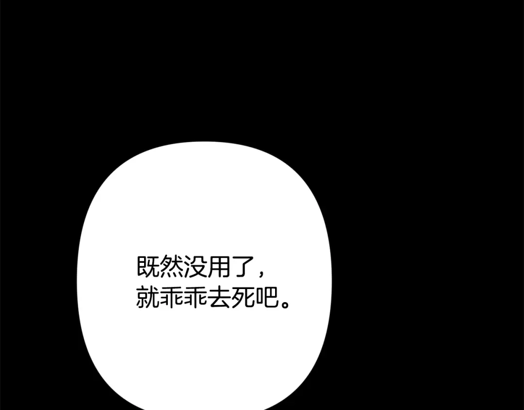 月光嚎叫 第58话 威胁 第95页