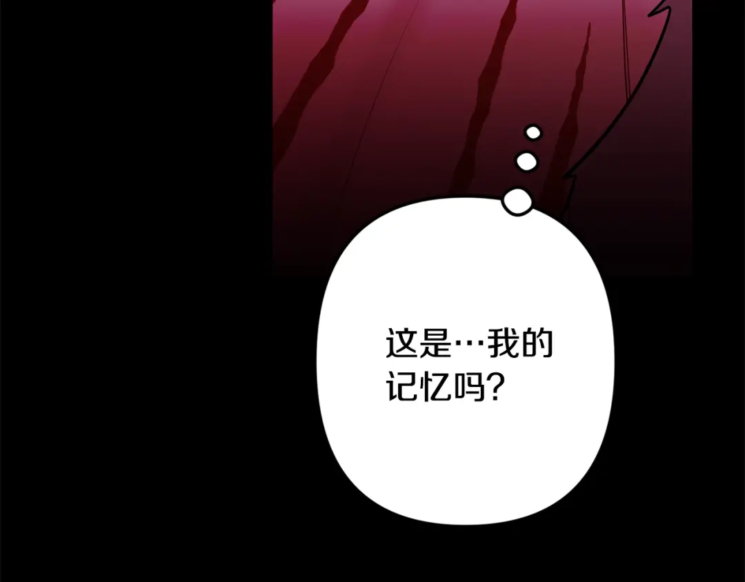月光嚎叫 第58话 威胁 第61页