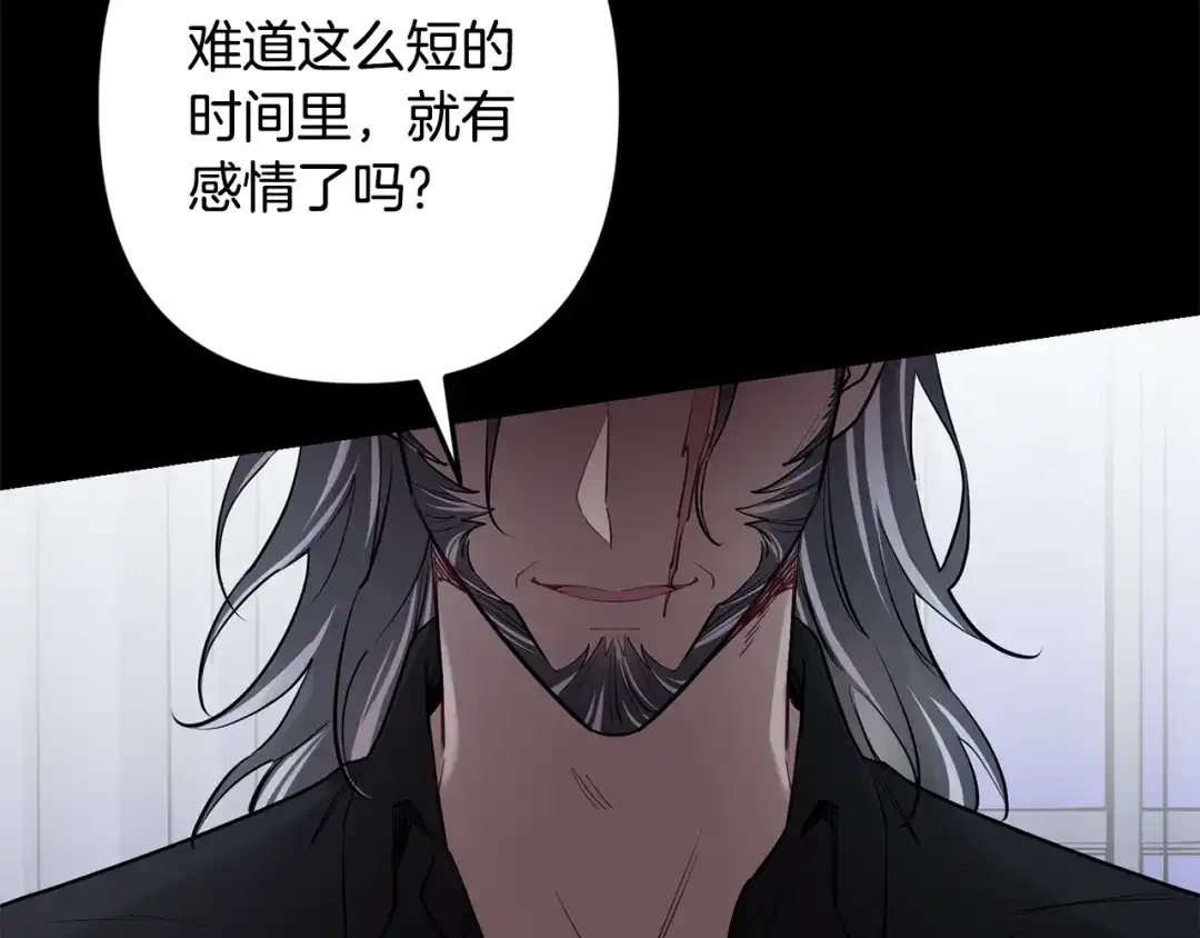 月光嚎叫 第58话 威胁 第115页