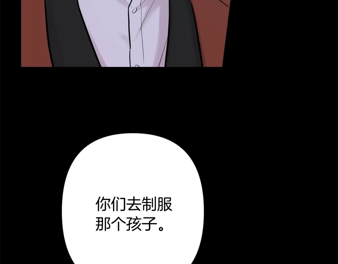 月光嚎叫 第58话 威胁 第74页
