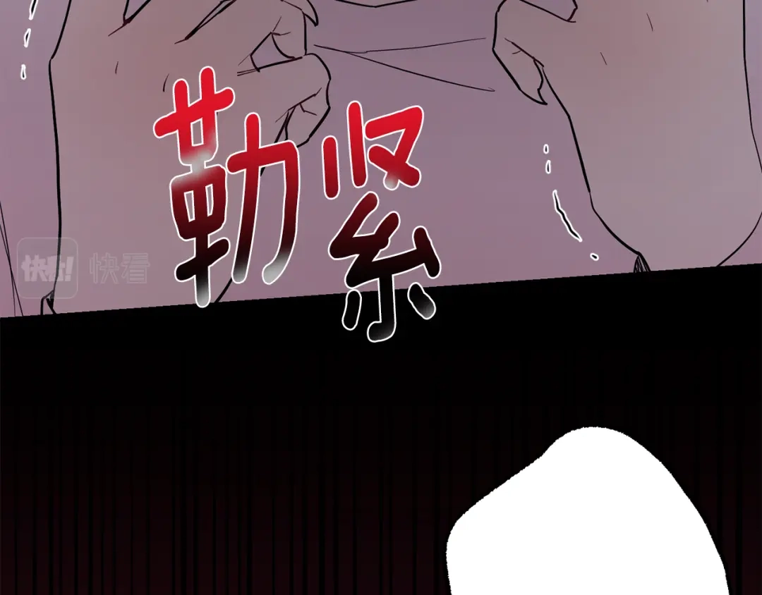 月光嚎叫 第58话 威胁 第97页