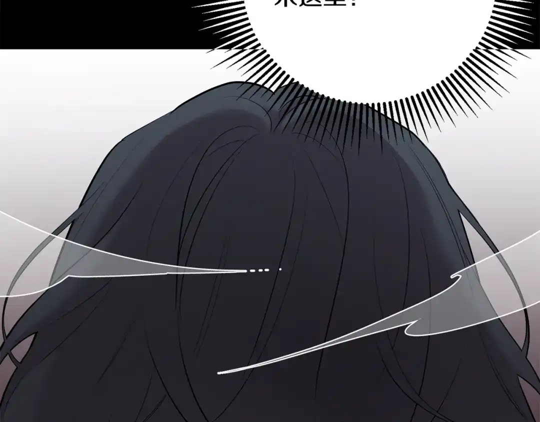 月光嚎叫 第58话 威胁 第11页