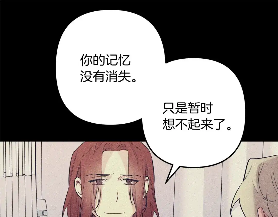 月光嚎叫 第58话 威胁 第144页