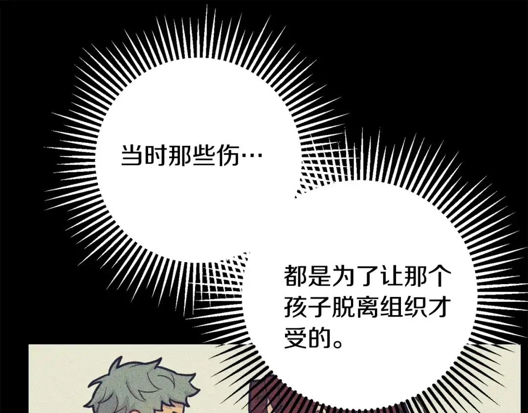 月光嚎叫 第58话 威胁 第90页