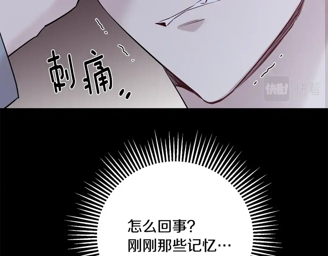 月光嚎叫 第58话 威胁 第18页