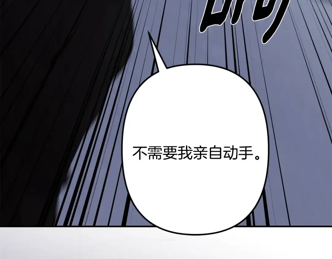 月光嚎叫 第58话 威胁 第120页