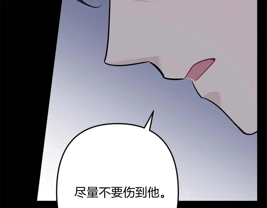 月光嚎叫 第58话 威胁 第76页