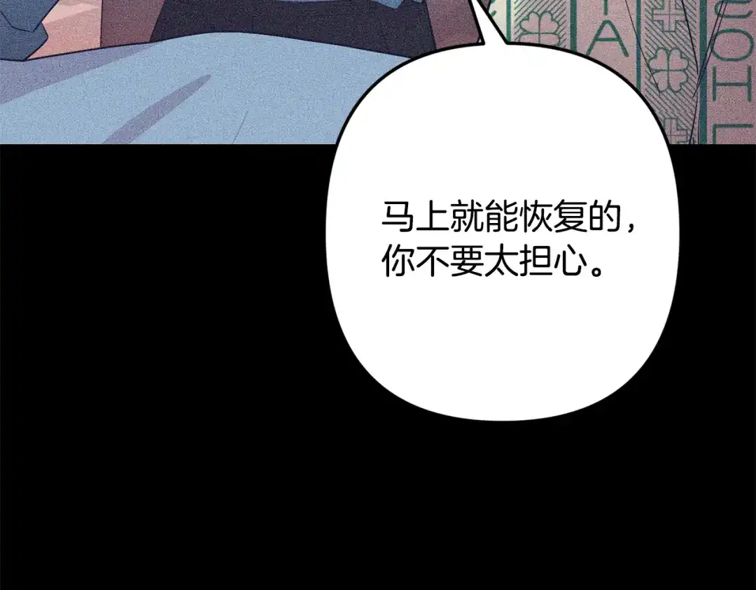 月光嚎叫 第58话 威胁 第146页