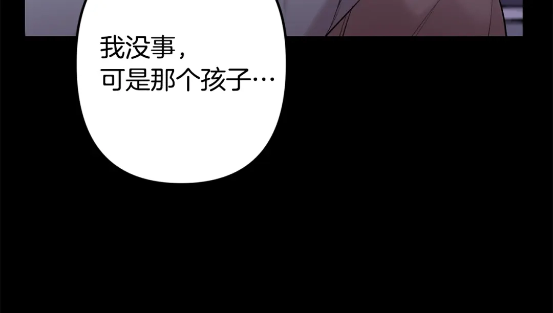 月光嚎叫 第58话 威胁 第35页