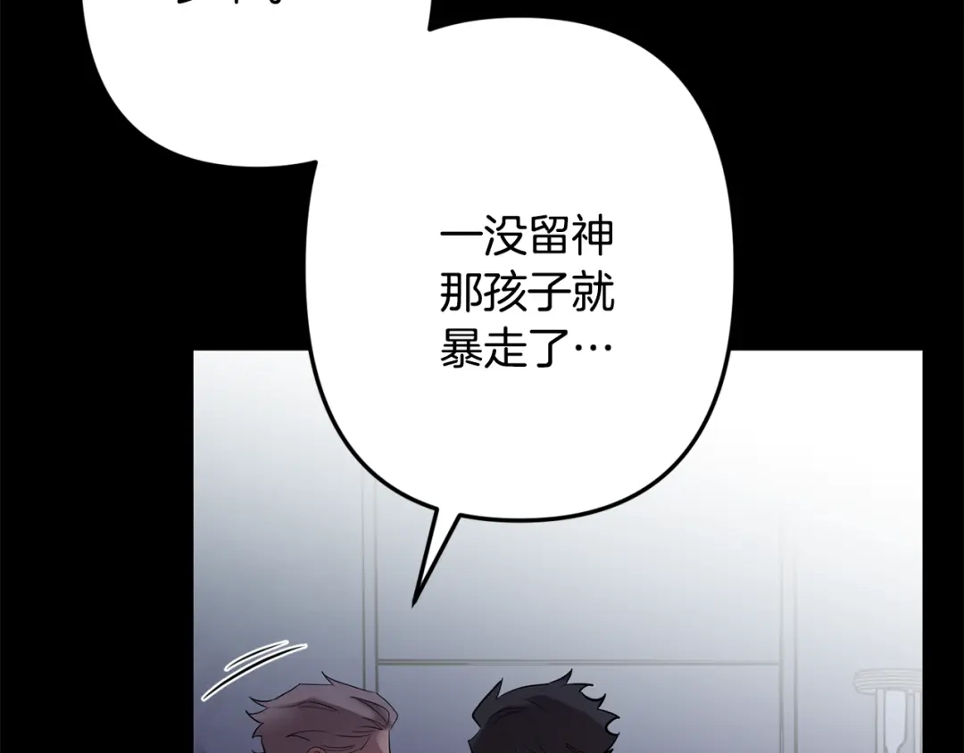 月光嚎叫 第58话 威胁 第69页