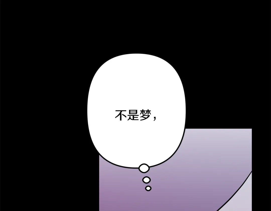 月光嚎叫 第58话 威胁 第59页