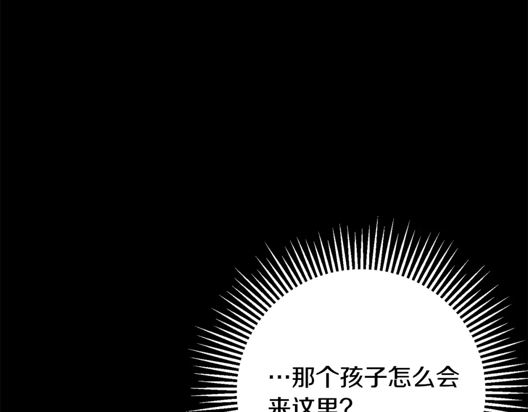月光嚎叫 第58话 威胁 第10页