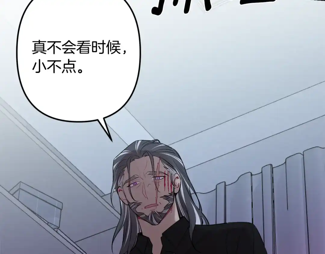 月光嚎叫 第58话 威胁 第79页