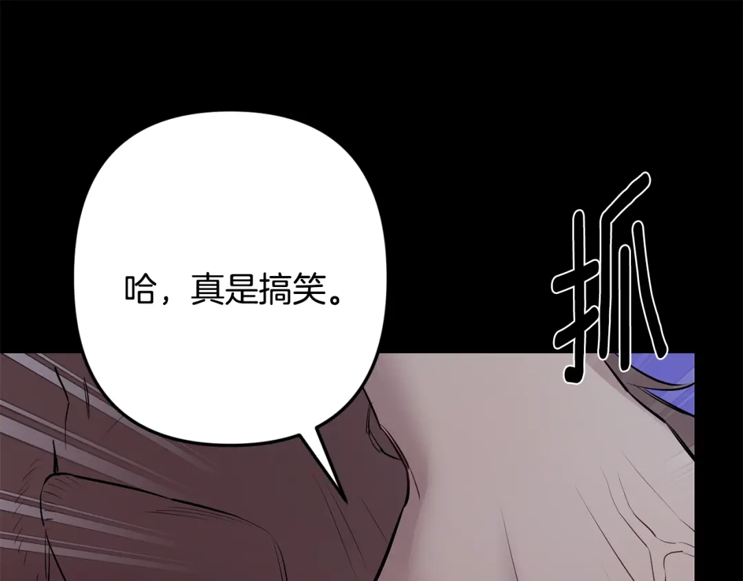 月光嚎叫 第58话 威胁 第108页