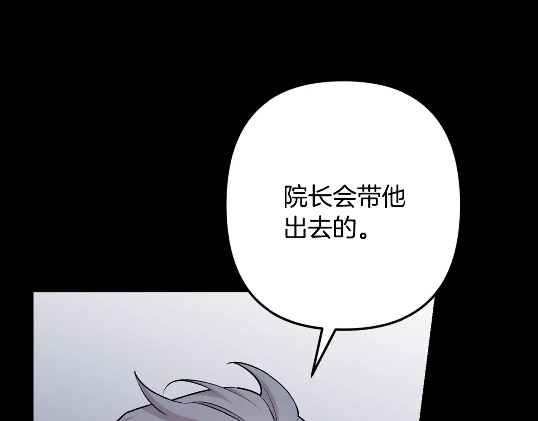 月光嚎叫 第58话 威胁 第72页