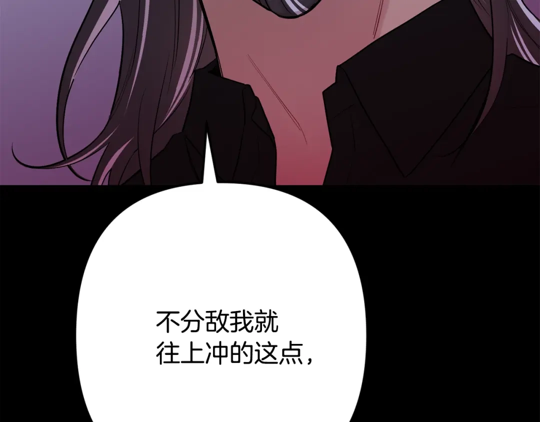 月光嚎叫 第58话 威胁 第84页