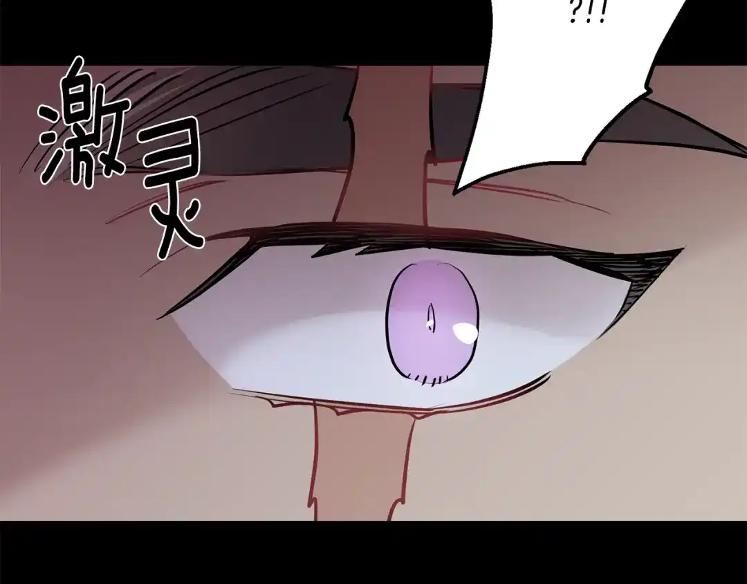 月光嚎叫 第58话 威胁 第132页