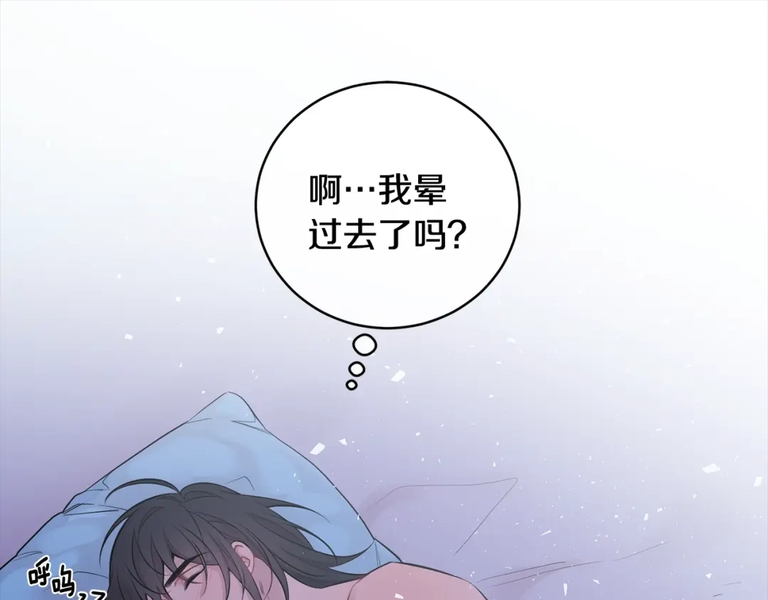 月光嚎叫 第5话 狼，好粘人 第32页