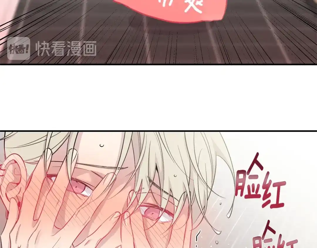 月光嚎叫 第5话 狼，好粘人 第50页